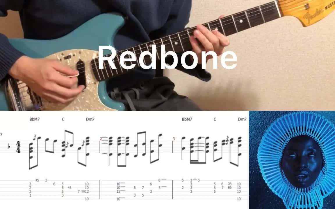 Childish Gambino - Redbone (guitar cover with tab)