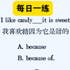 每日一练：一个口诀让你秒懂“because ”和“because of