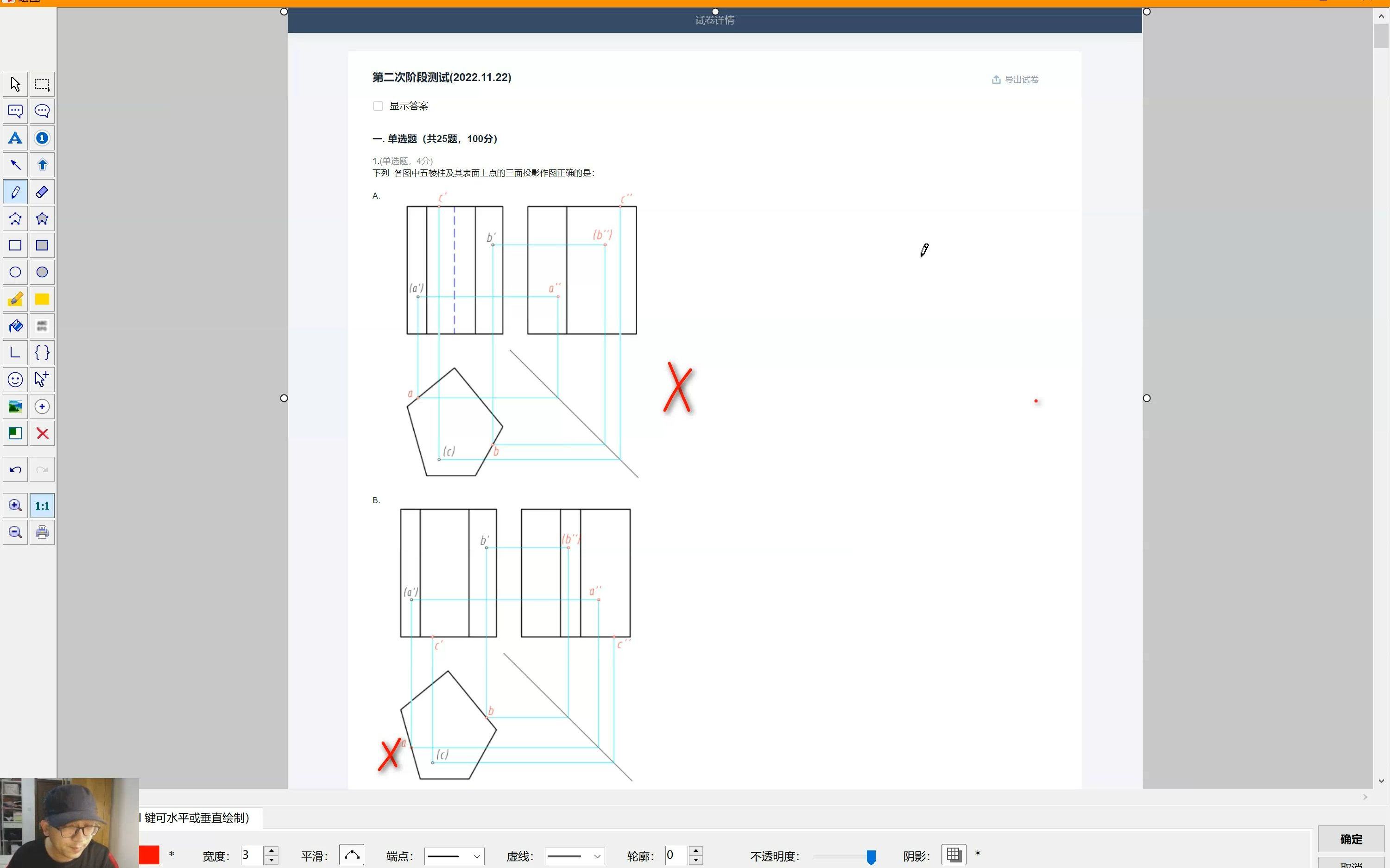 机械制图（上）第二段测试讲解