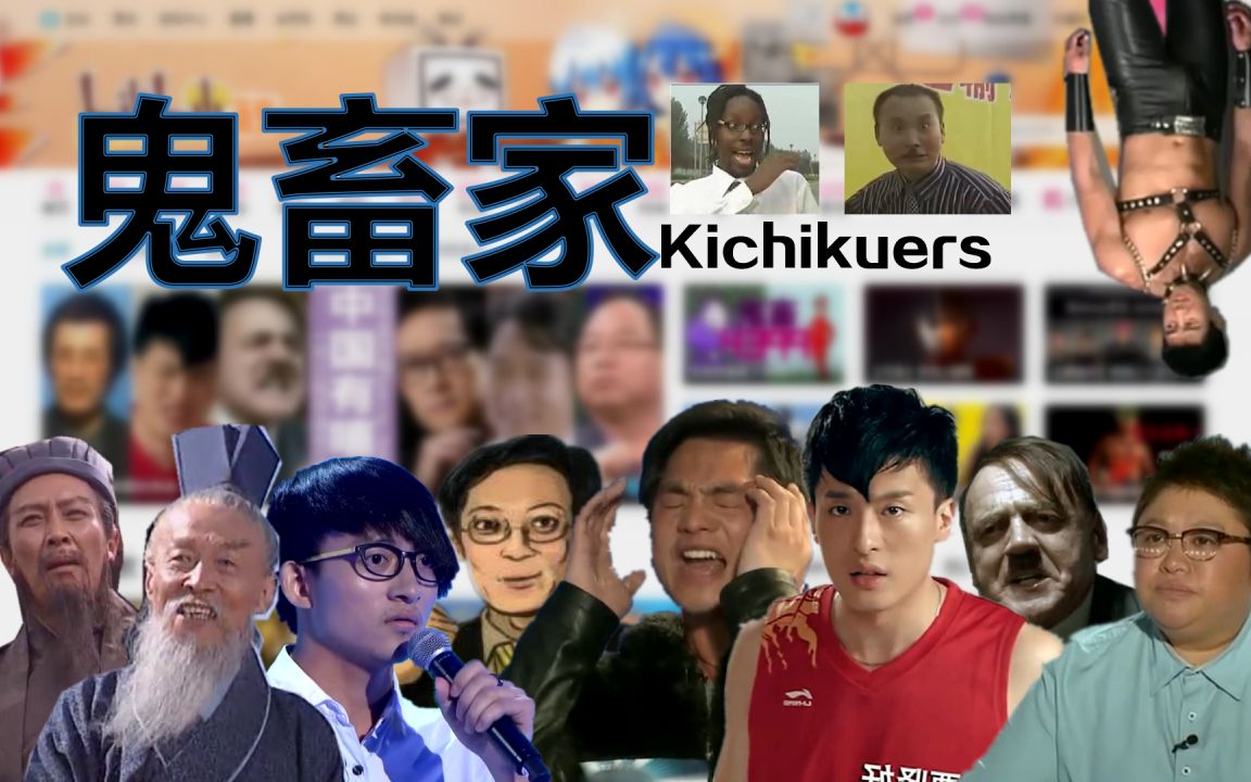 【全明星】鬼畜家(cover徐梦圆)