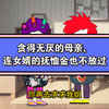 贪得无厌的母亲，连女婿的抚恤金也不放过