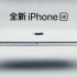 「Apple苹果 官方宣传片」50秒向你介绍2020新 iPhone SE 快闪版中文字幕