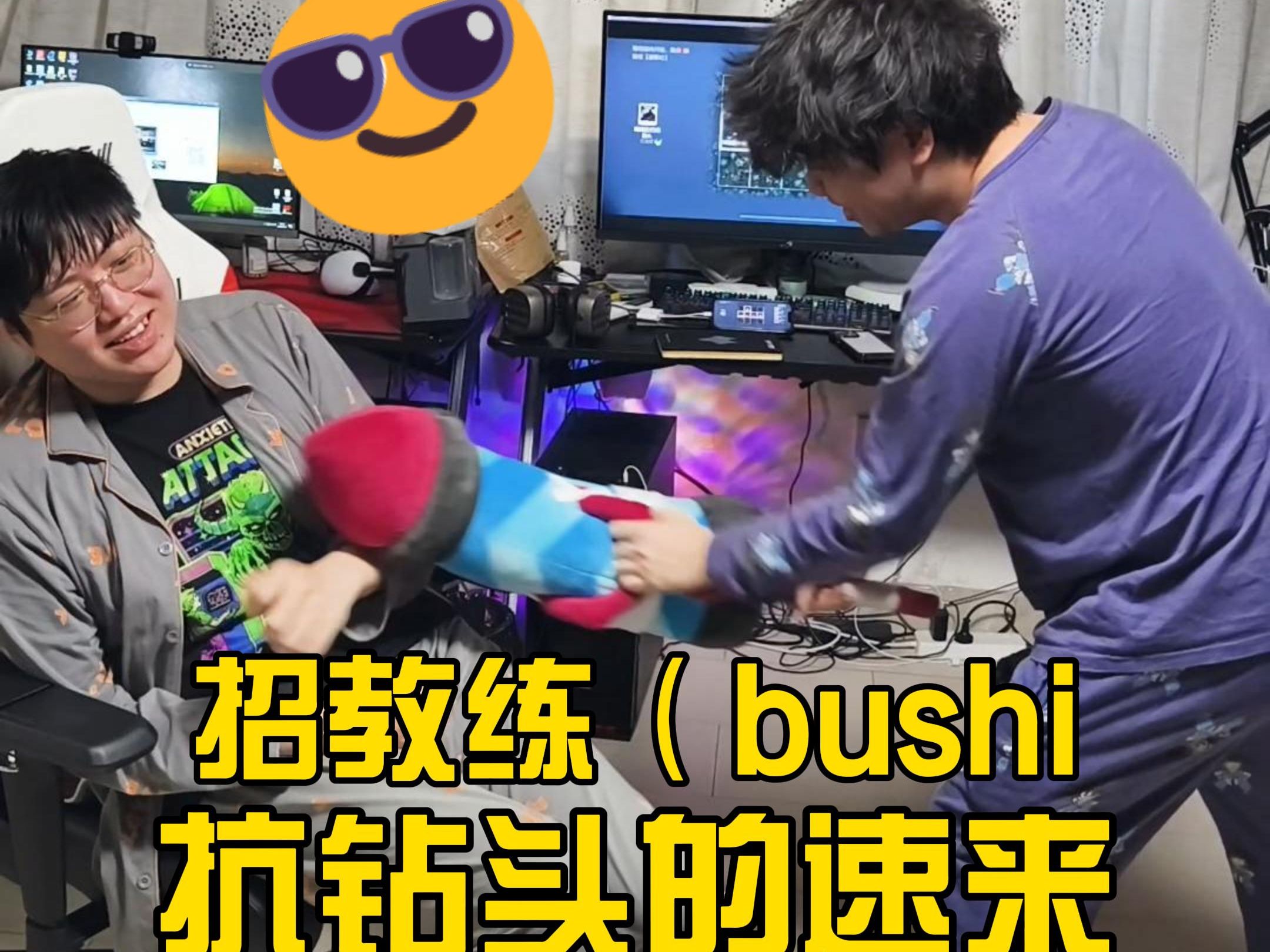 【狼队第五人格】招教练，抗爱酱钻头的来（bushi）