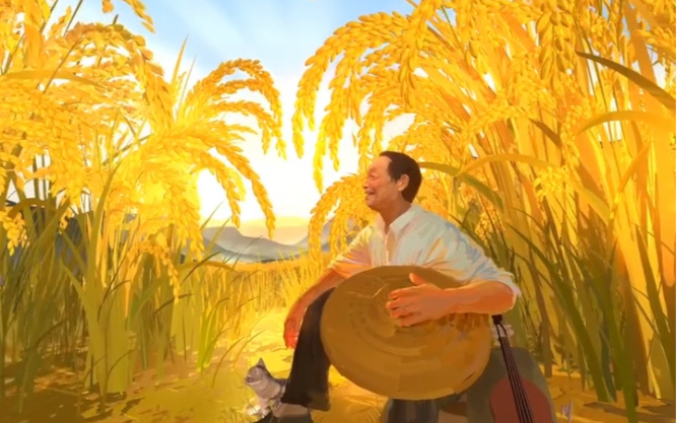 【怀念！VR绘画再看一看袁爷爷的笑容】“风吹过稻田，我们又想您了。”#袁爷爷离开两年了，一起缅怀袁老。