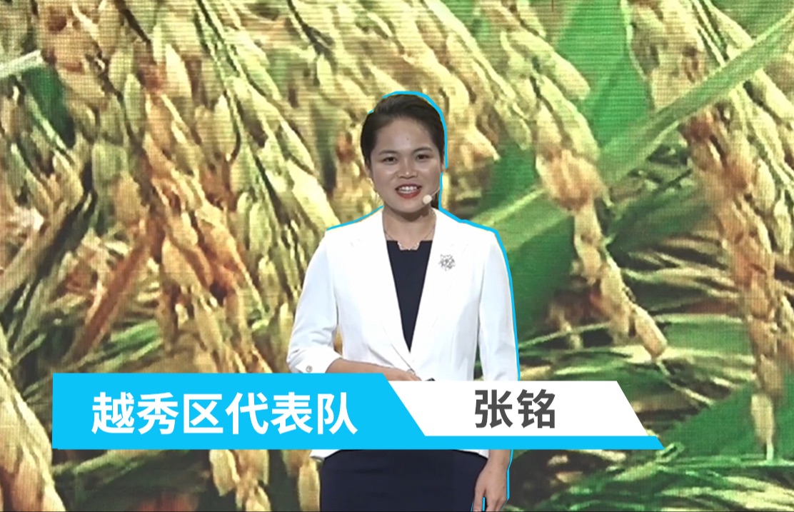 【2024年广州地区科普讲解大赛】越秀区代表队：张铭——《沙海稻香》