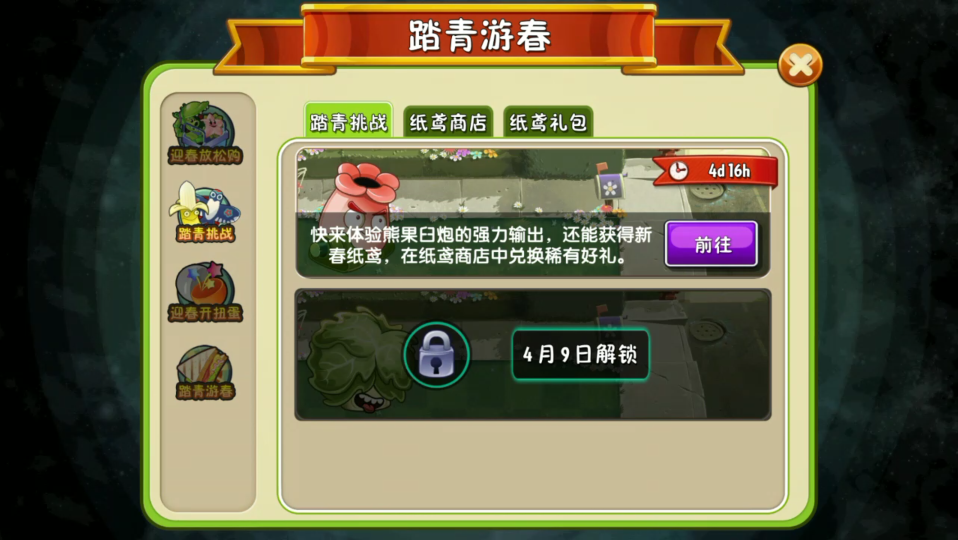 踏青挑战熊果臼炮第五天-哔哩哔哩