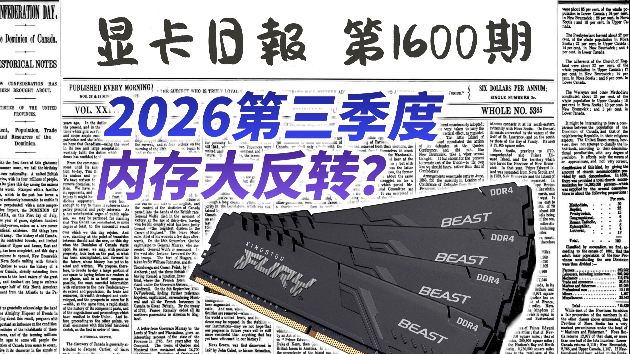 中芯CEO：消费内存短缺将在今年第三季度反转｜显卡日报2月12日