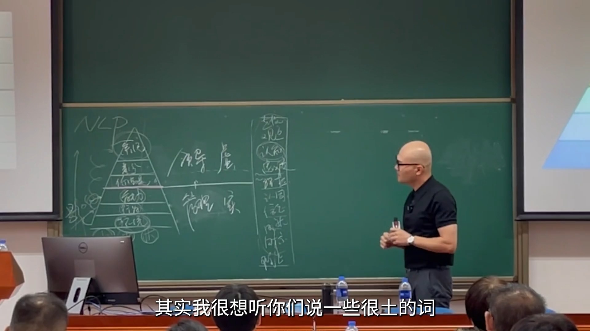 114_深度拆解“理解六层次”-03 用案例解读何为价值观