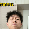 我给你补个蛋