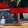 厕所人其实很可怜？厕所人元宇宙31-36集