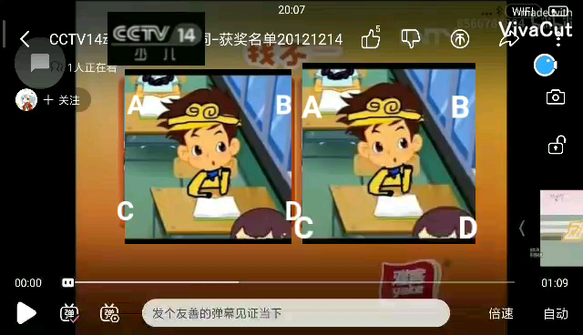 CCTV14央视少儿频道 动漫世界-找不同-获奖名单20120623