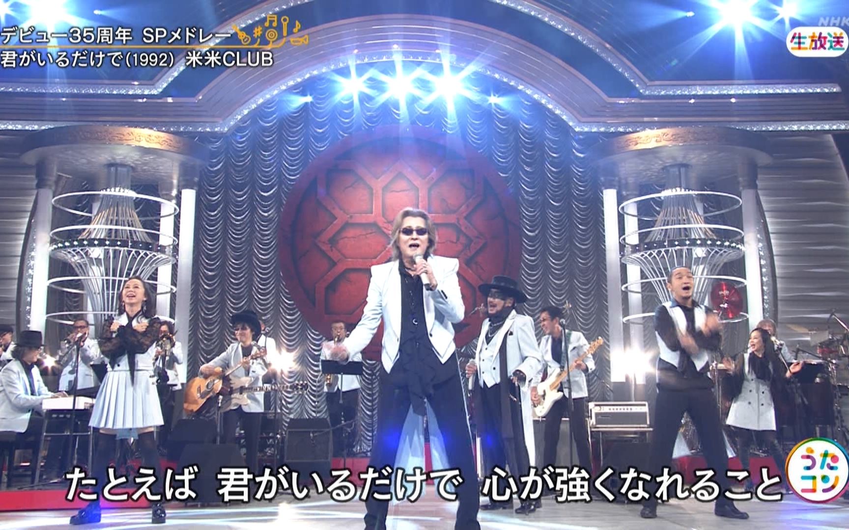 FUNK FUJIYAMA + I・CAN・BE + 君がいるだけで (20.10.20.NHK うたコン)_哔哩哔哩_bilibili