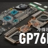 【SPT】微星MSI GP76HX拆机/维护/升级：硬核游戏本还得看硬实力！