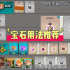 部落冲突宝石怎么用最划算_部落冲突