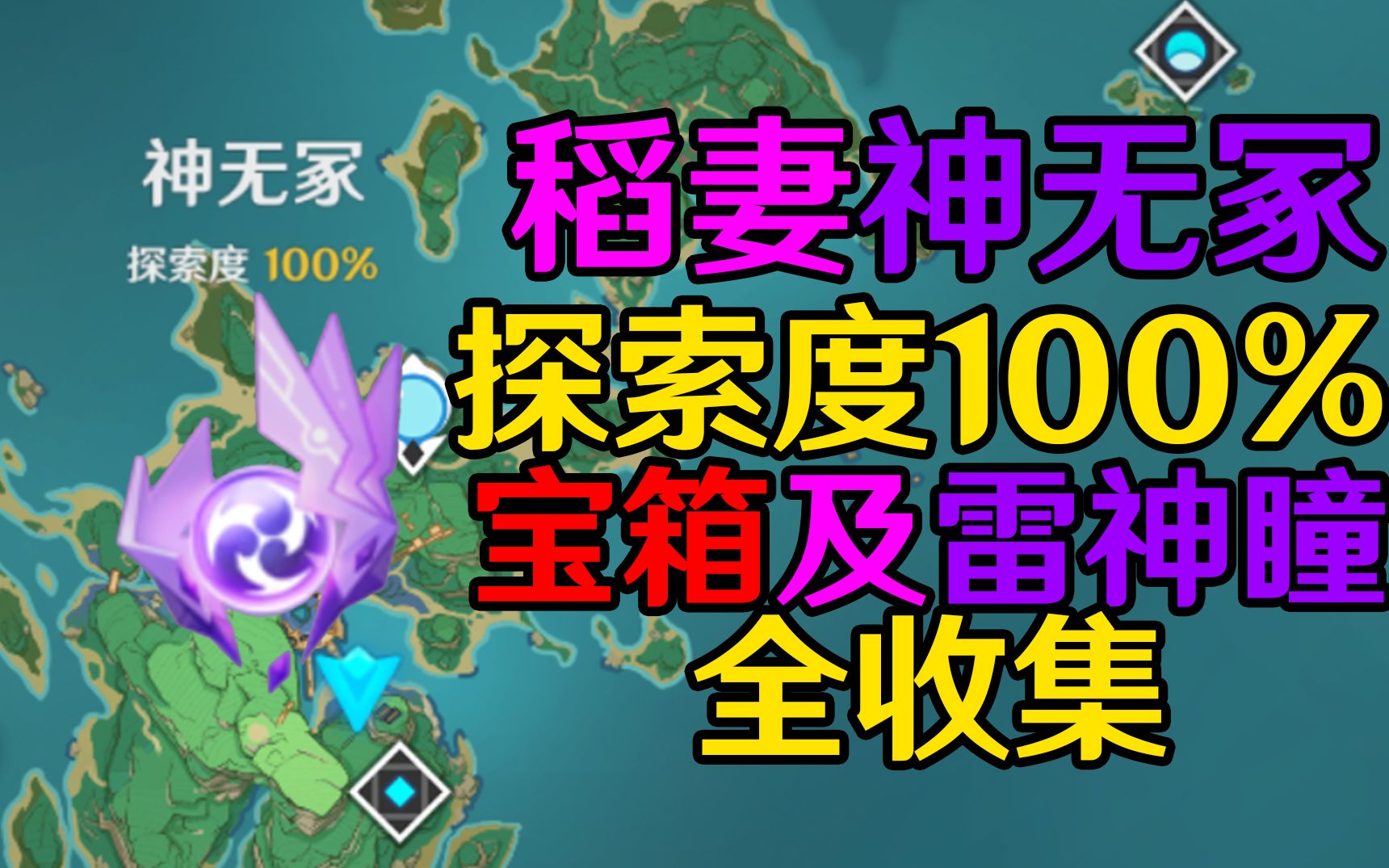 100 I 100-i