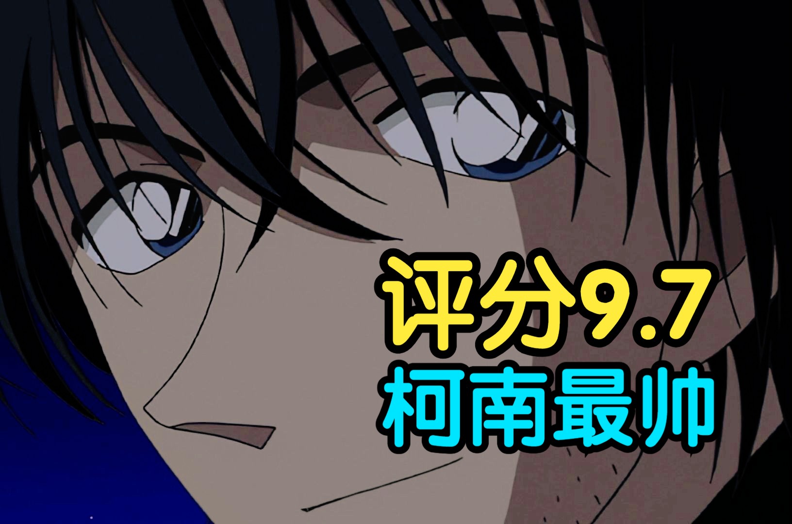 评分9.7！柯南最帅犯人之作！细节讲解柯南经典案件《斯特拉迪瓦里小提琴的不和谐音》！！