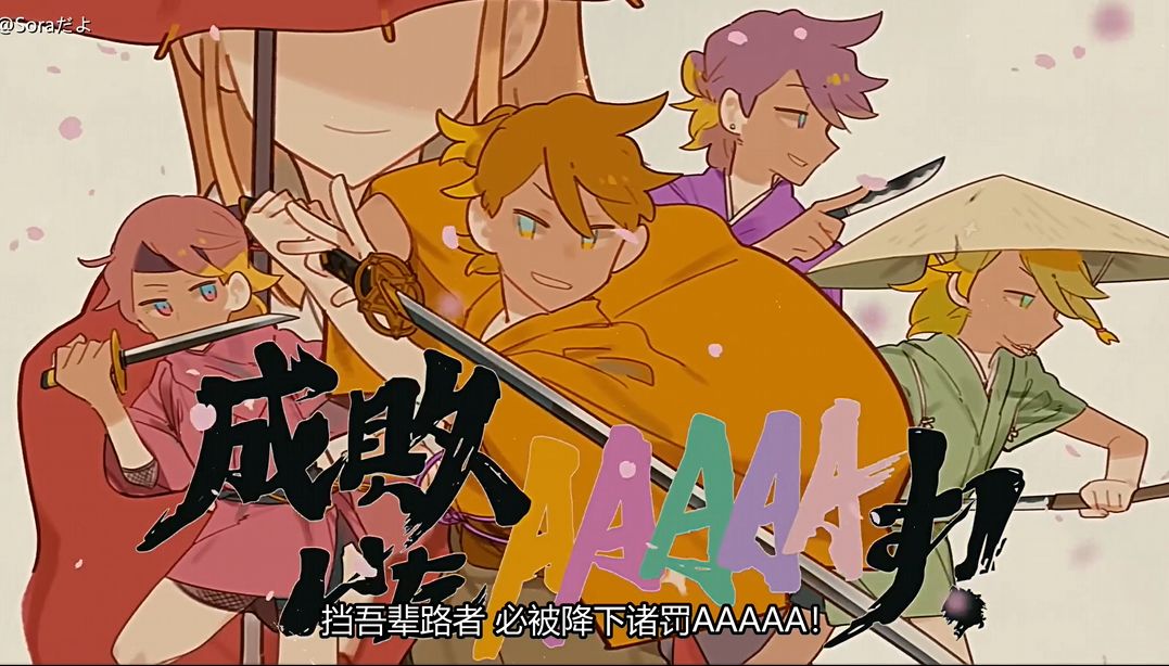 【中字】降下诸罚AAAAA！镜音双子「成敗いたAAAAAす！」