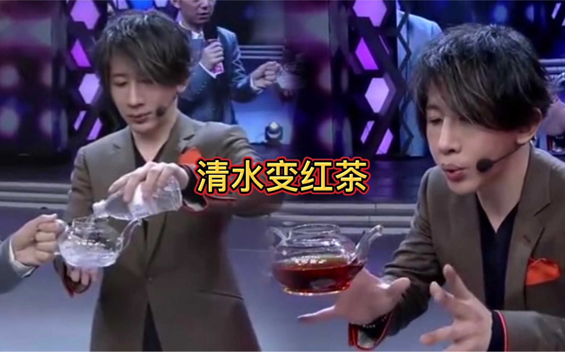 揭秘刘谦最精彩的魔术神奇的清水变红茶
