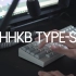 【打字音】hhkb typeS与hhkb pro 2 对比