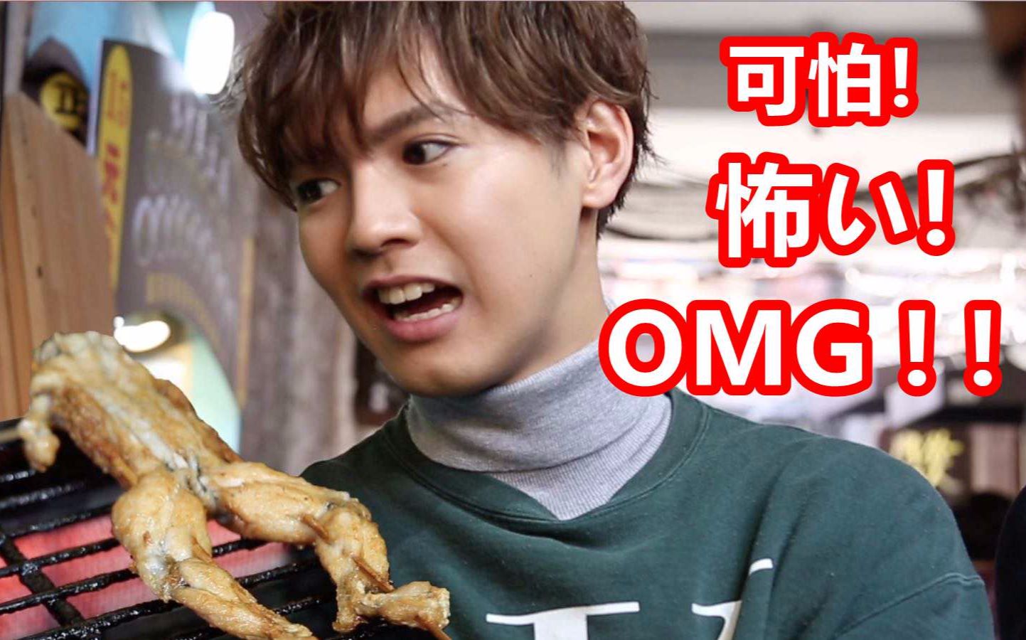 中国街头美食烤牛蛙竟让日本大热明星片寄凉太“花容失色”【我住在这里的理由106】