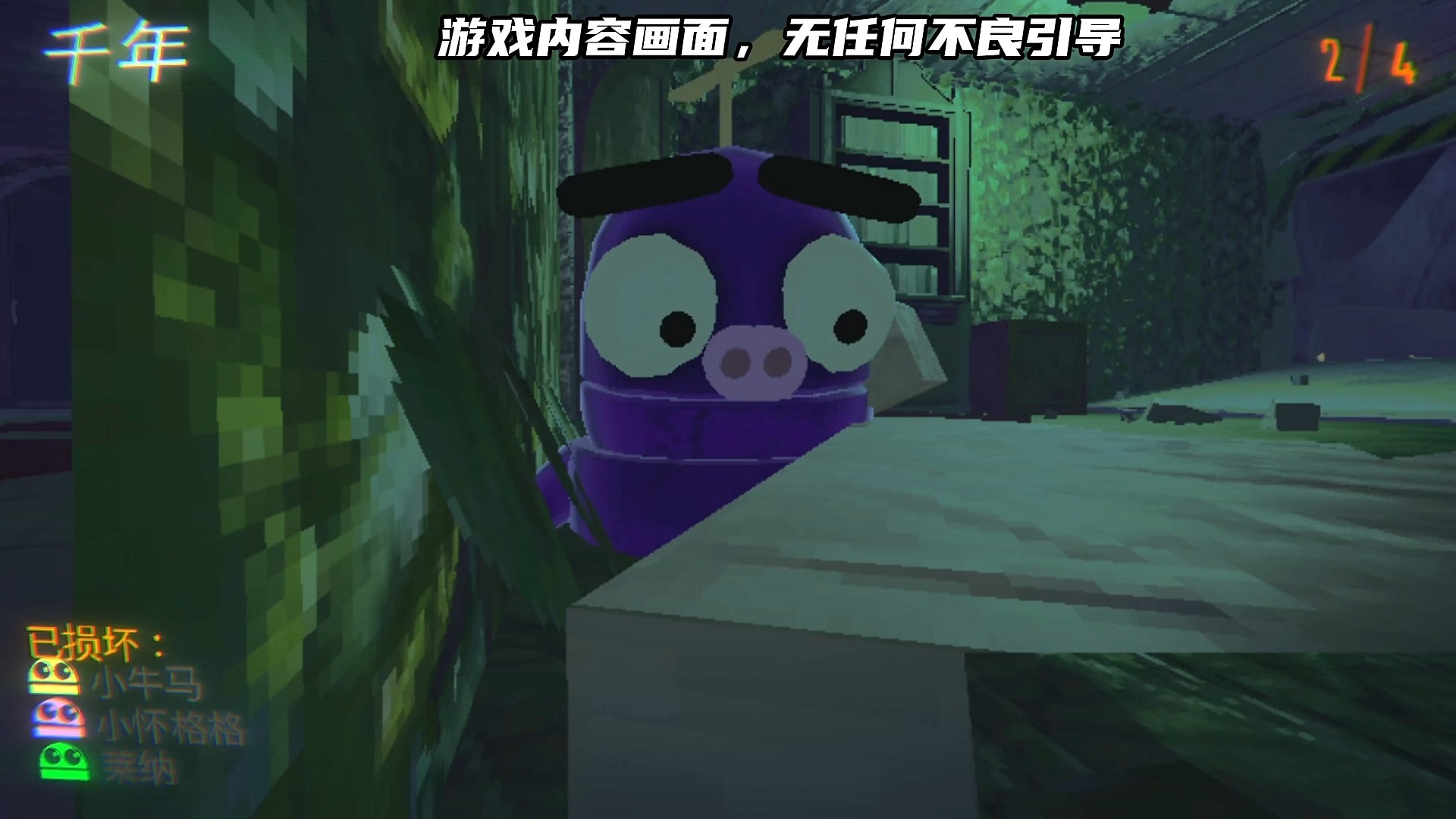 硬生生把恐怖游戏玩成了搞笑游戏......-小牛马游戏解说-小牛马游戏解说-哔哩哔哩视频