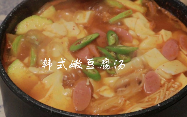为什么？评价一下：减脂期也能吃的韩式嫩豆腐汤|酸甜开胃|减脂餐[一阶段]的第1张示图