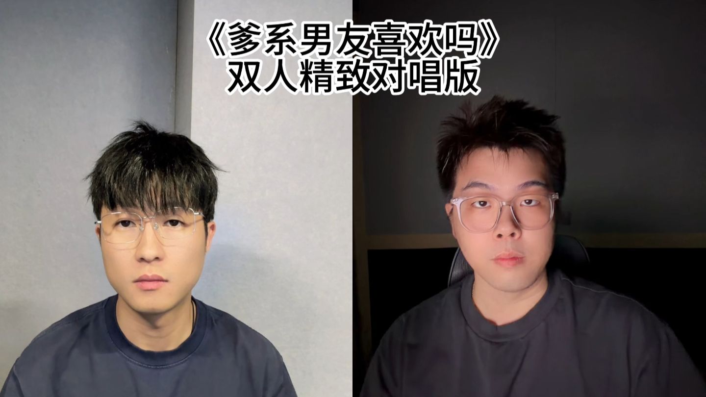 《爹系男友喜欢吗》