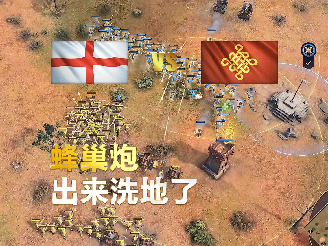 【高分录像】联通怎么能难打英格兰 帝国时代四 高分录像 中国VS英格兰