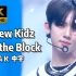 【4K 认人中字】好仙的非主打！ZB1 - New Kidz on the Block 230710 ZEROBASEO
