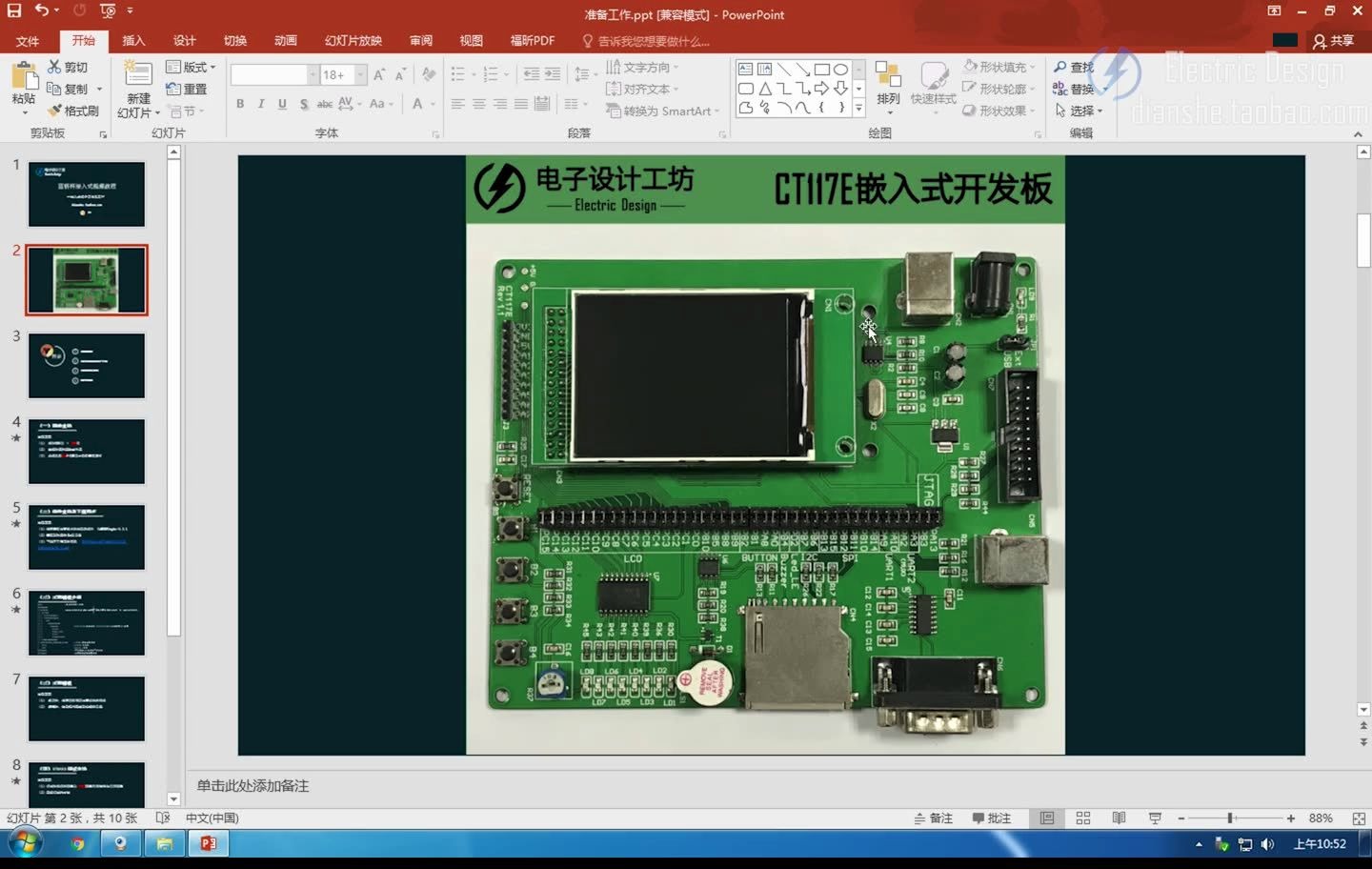 蓝桥杯免费公开课嵌入式比赛ct117e嵌入式开发板使用视频教程stm32