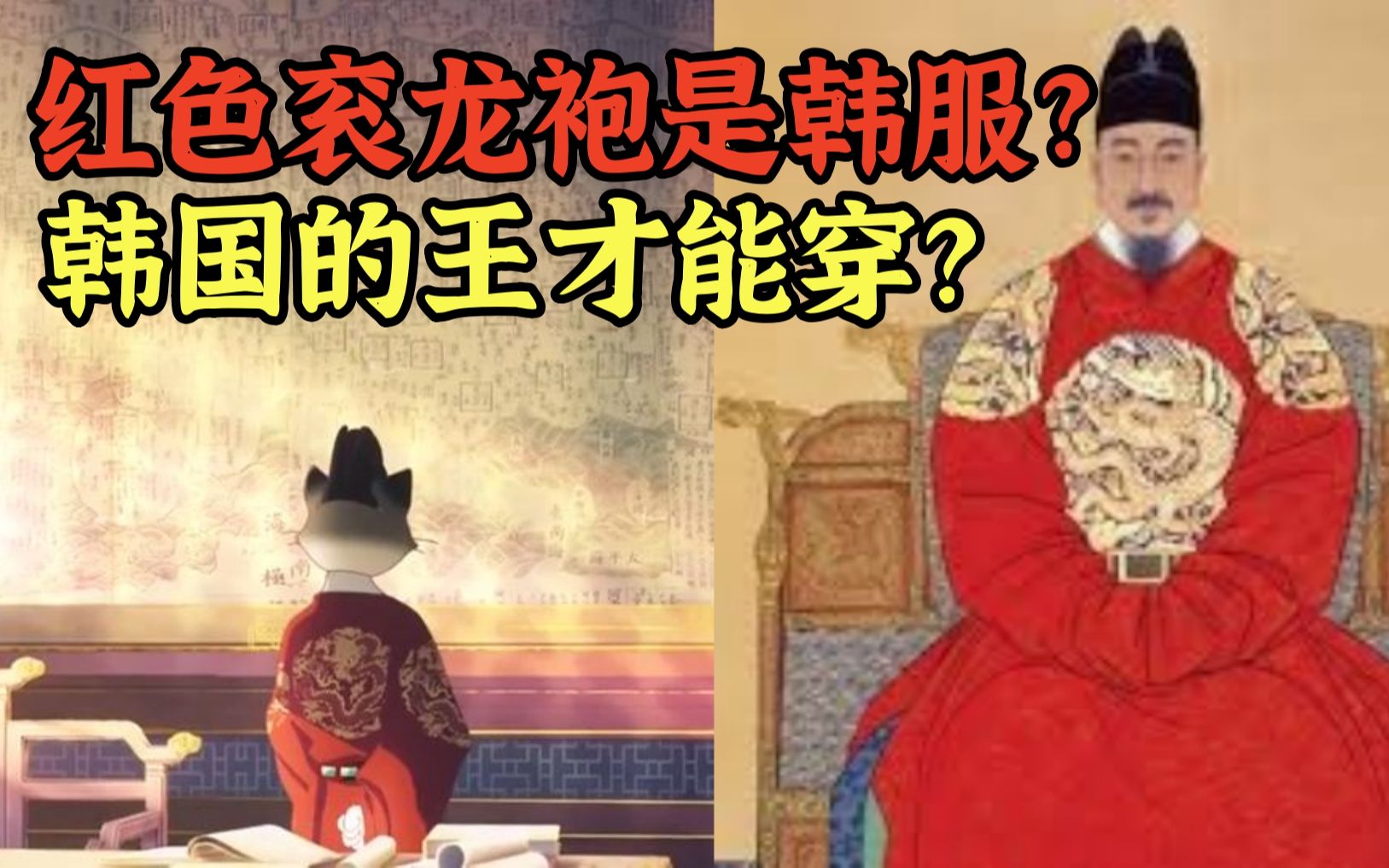 中国动画《紫禁御喵房》PV让韩国人破防,“衮龙袍明明是我们王的服装”