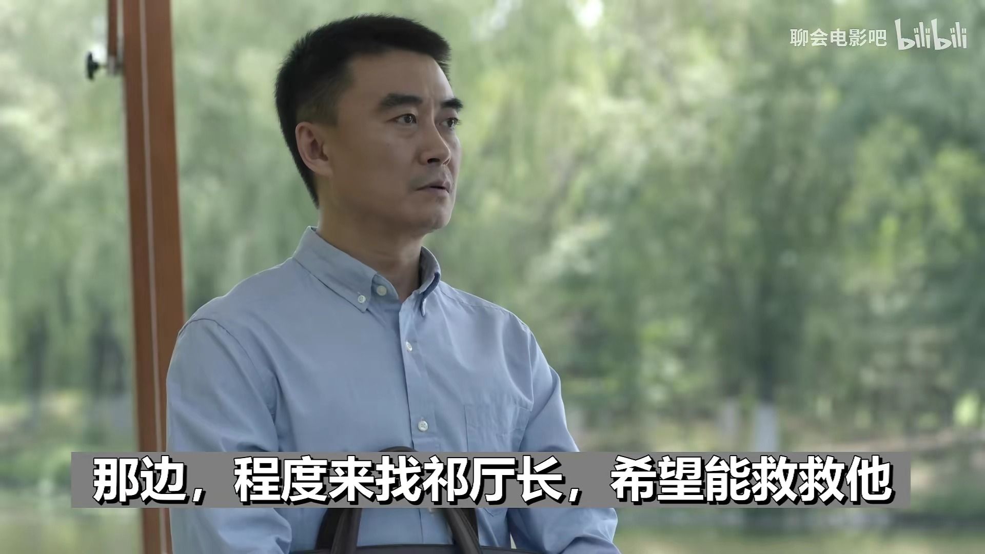 【聊会电影吧】04“老师，进步也有罪吗”解析《人民的名义》里的细节，人物、性格特点！