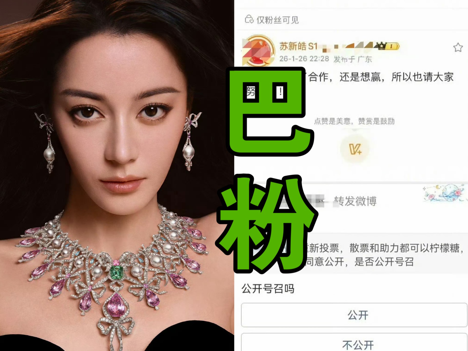 炸穿内娱！巴粉纯手搓近1000万热力值封神，1vN干翻生粉联盟太爽了#迪丽热巴