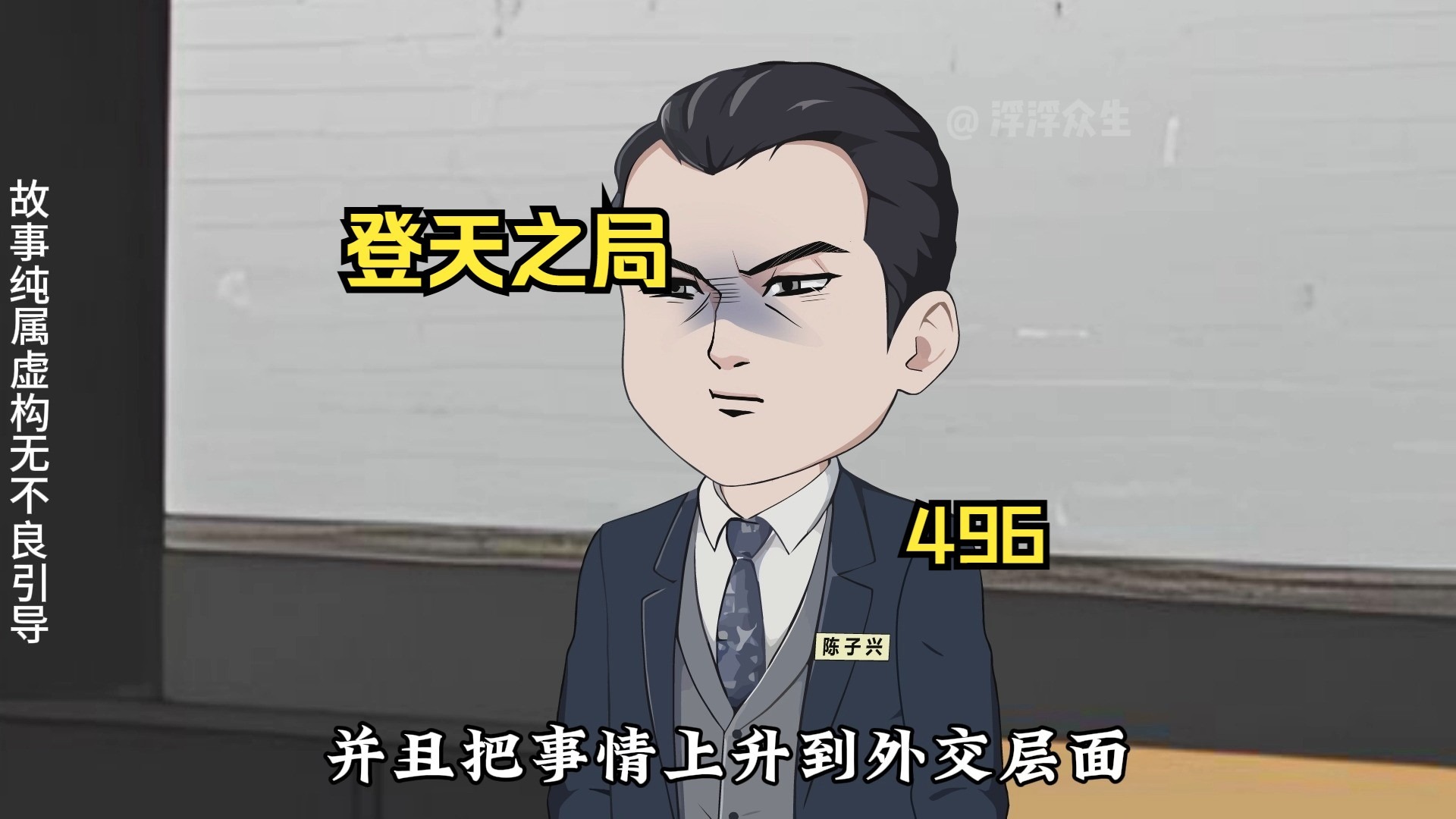 再次面对唐少英！