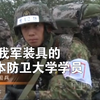 原视频侧重点在英军学员，涉及他的时长确实不多