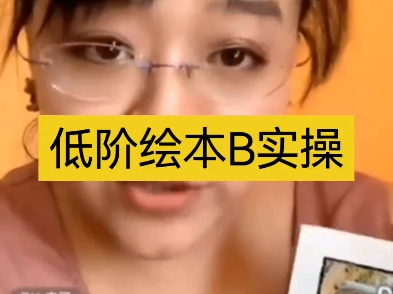 susan教绘本-低阶绘本b实操