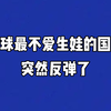 2026年5月28日信息差