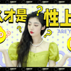性瘾是否就等于被判了爱无能？/两分钟带你了解性瘾/觅桃知识