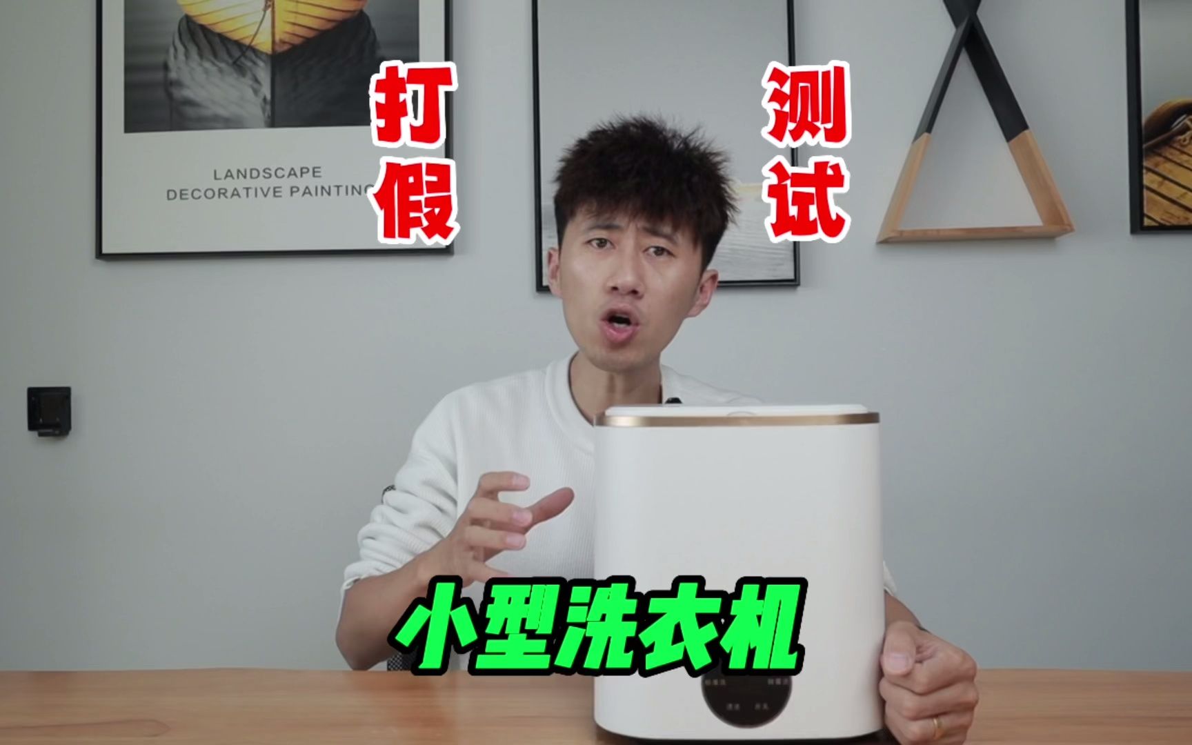 测试“迷你洗衣机”据说用它洗内衣袜子很方便?是真的吗