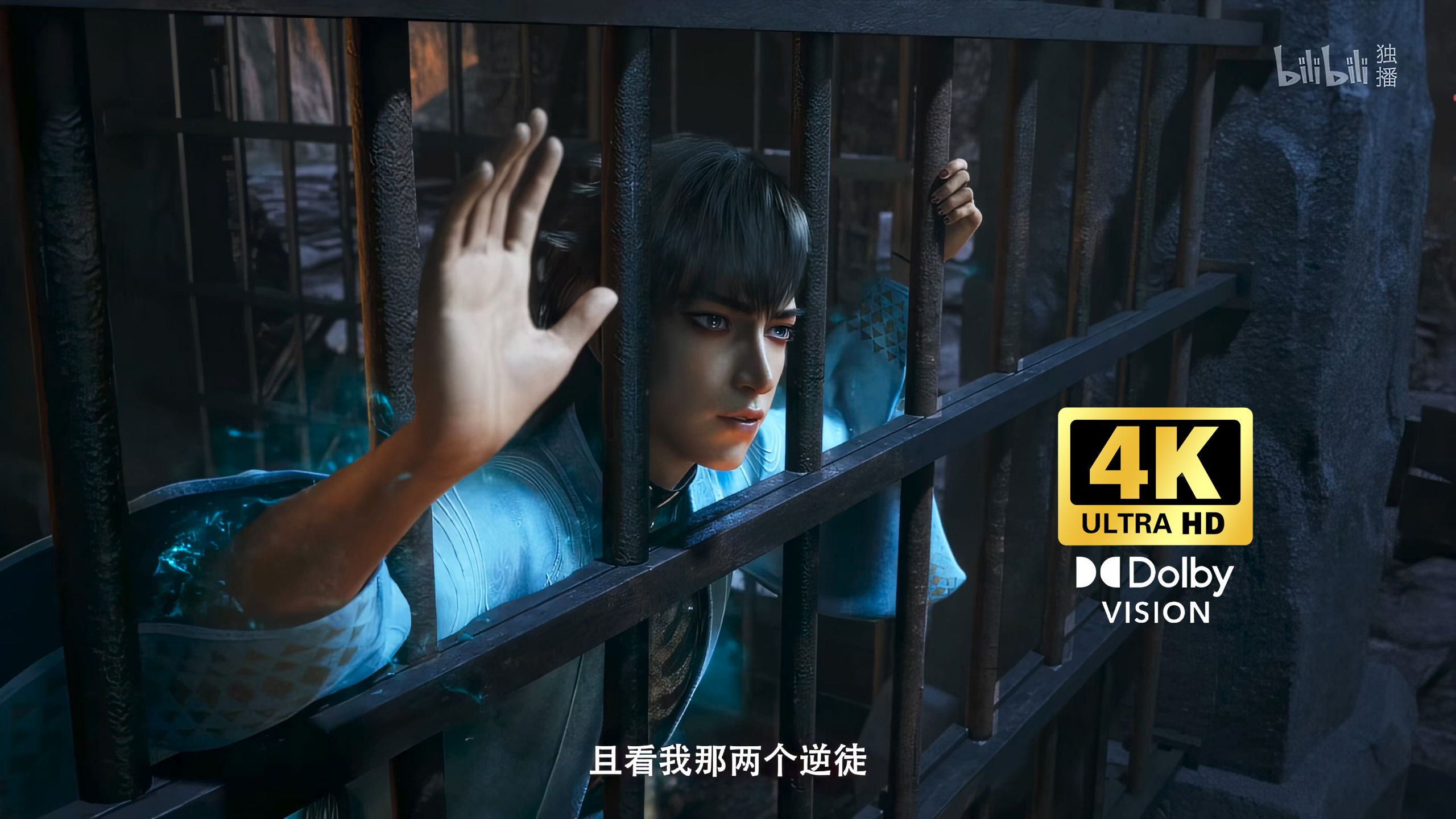 【4K杜比视界】玄骨笼子里被极阴气疯！（凡人修仙传名场面）