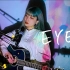 野田愛実 - EYES (IZ*ONE)「眼睛｜弹唱翻唱」