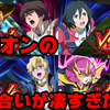 【高清版】EXVSMBON 梦幻组合特殊对话 特殊台词合集