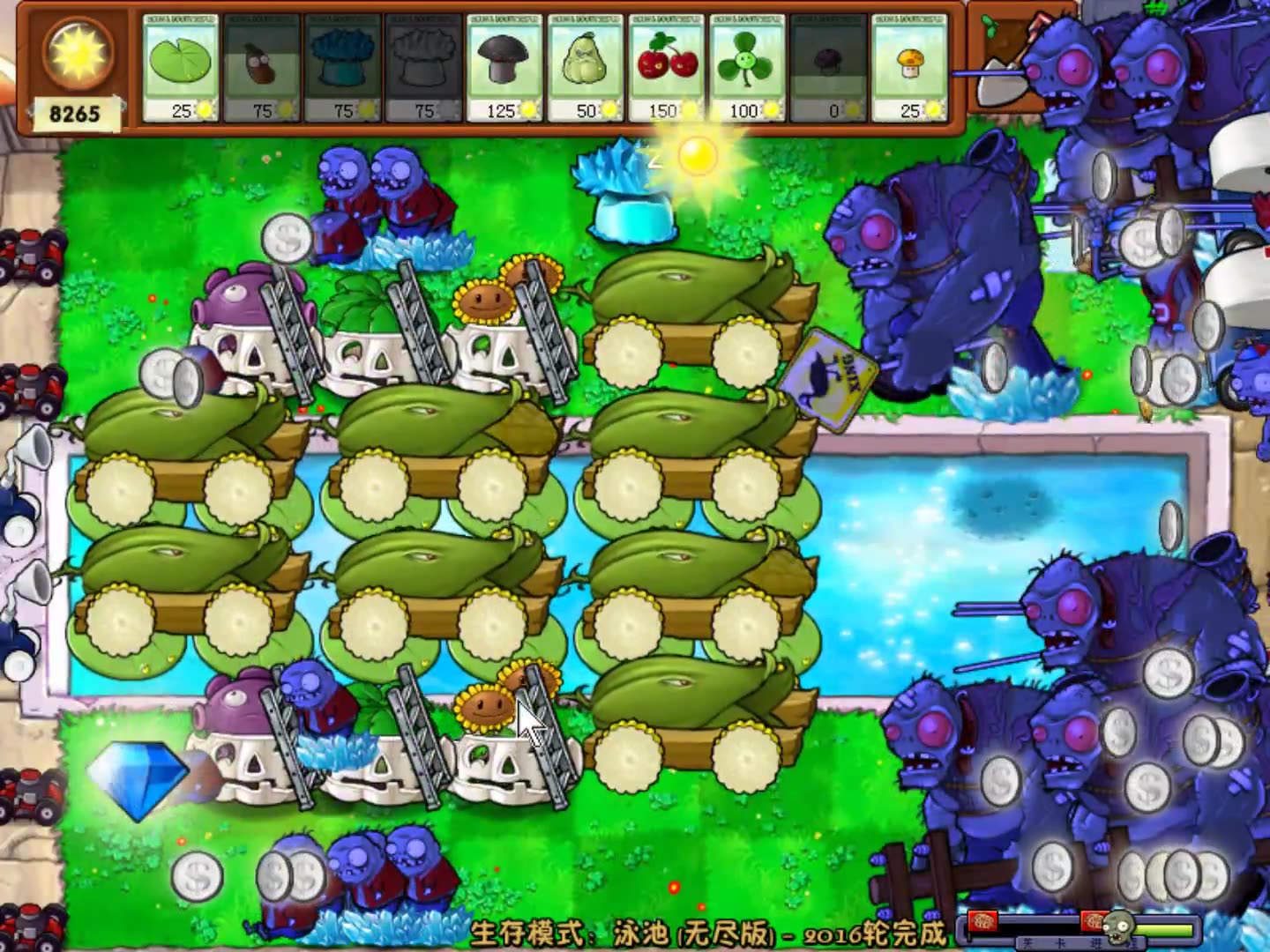 pvz 泳池无尽无冰瓜八炮