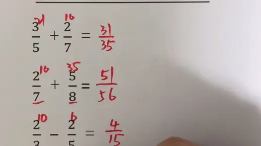 分数加减秒出答案