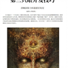如何开发开发第三眼