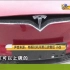 【特斯拉Model X】提车九天换电机还不能上牌