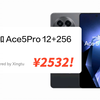 京东自营 一加Ace5 Pro 12+256 ¥2532！购买方法