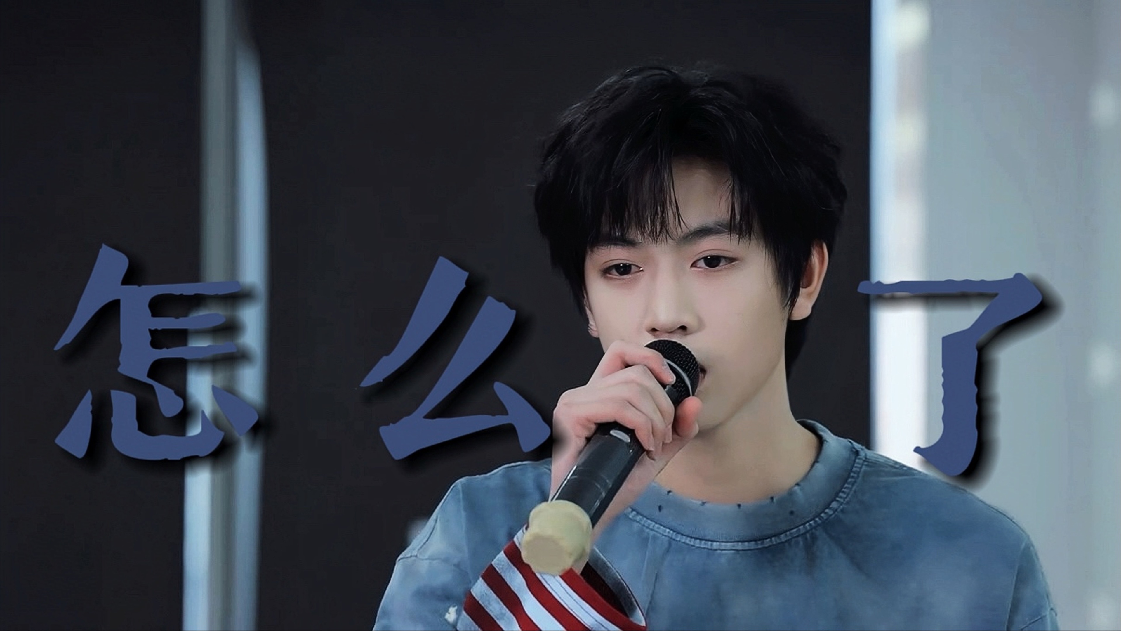 建议所有苦情歌都从张桂源嘴里过一遍｜张桂源25年11月声乐考核《怎么了》