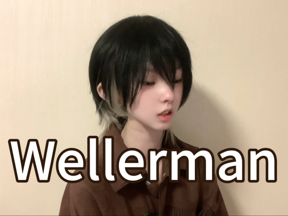 德西俄英四国语言翻唱「Wellerman」船歌