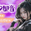 【直播回放】今天的山河旅探居然有两个小时呢 2025年04月11日20点场_游戏热门视频